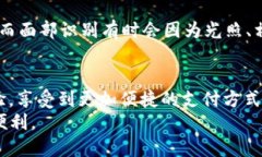 jianjieTP钱包指纹支付设置指南/jianjieTP钱包, 指纹
