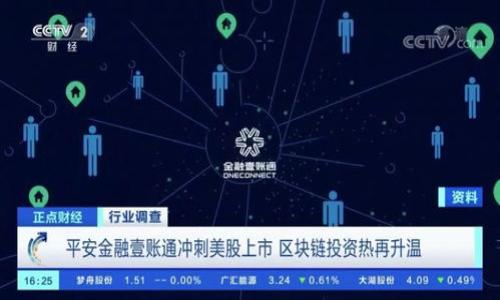 当然可以提到TP钱包（TokenPocket钱包），它是一种支持多种区块链资产的私钥钱包，用户可以在其中管理自己的NFT（非同质化代币）。TP钱包允许用户方便地存储、转移和交易NFT，与其他区块链钱包类似，但它的特色在于其多链支持和用户友好的界面。

以下是一些与TP钱包和NFT相关的主题，你可以考虑深入探讨：

1. **TP钱包的基本功能**  
   介绍TP钱包的基本功能及其支持的区块链类型，阐述用户如何使用该钱包管理NFT资产。

2. **NFT的定义和应用**  
   阐明NFT的基本概念、用途及其在艺术、音乐、游戏等领域的应用情况。

3. **如何在TP钱包中存储和管理NFT**  
   提供详细的步骤，教导用户如何在TP钱包中创建账户、导入NFT并进行管理。

4. **NFT交易和市场趋势**  
   讨论NFT市场的行情、流行趋势以及如何利用TP钱包参与交易。

5. **安全性与隐私保护**  
   深入探讨TP钱包在保护用户隐私和资产安全方面的措施。

6. **未来展望**  
   分析TP钱包及NFT的发展趋势，以及在未来如何更好地结合。

如果你需要具体的内容，可以根据这些思路来组织和撰写详细的文章。