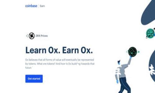 区块链3.0项目全面解析：潜力巨大的未来科技