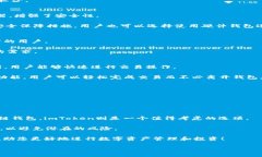 在数字货币世界中，钱包是用户存储、管理和交
