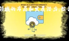   BSN区块链受益股全解：投资未来的潜力股分析