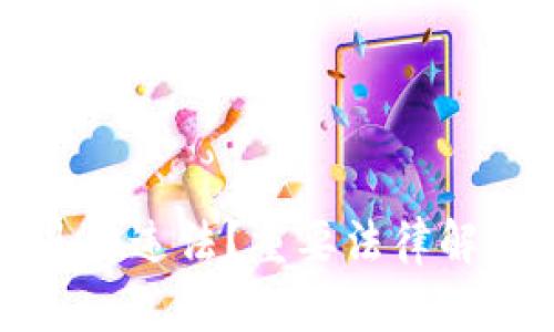 TP钱包发币是否违法？重要法律解读与风险分析