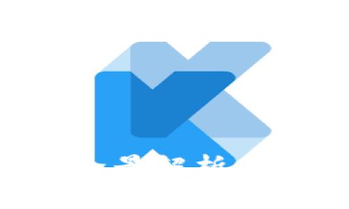 区块链数据备份系统的全景解析：最佳实践与常见解决方案