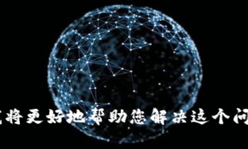 抱歉，您提到的“t p钱包不动”的问题可以涉及多个方面，如网络问题、应用错误或操作问题等。如果您能提供更多的信息，我将更好地帮助您解决这个问题。请问您想了解关于这个话题的哪方面内容呢？例如，您需要解决使用上的问题，还是希望了解更多关于数字钱包的知识？