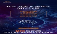 TP闪兑钱包：便捷加密货币交易新选择