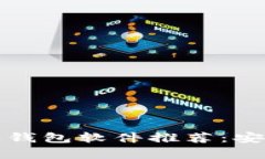 : 2023年最佳区块链钱包软件推荐：安全性、易用