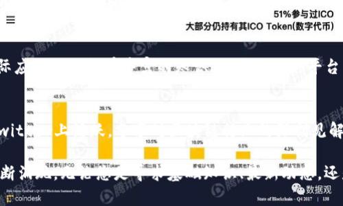 区块链是一个快速发展的领域，吸引了许多博主和内容创作者。以下是一些在区块链领域知名且受欢迎的博主和意见领袖，他们通过博客、视频和社交媒体分享知识和见解：

### 1. Vitalik Buterin
作为以太坊的联合创始人，Vitalik Buterin 是区块链技术和加密货币领域的重要人物。他不仅在技术上做出了巨大贡献，还在很多场合分享了他对区块链未来的看法。

### 2. Andreas M. Antonopoulos
Andreas 是一位著名的比特币教育家和演讲者，他的书籍《精通比特币》（Mastering Bitcoin）为许多人提供了深入的技术理解。他在YouTube上有大量的视频，内容涵盖从入门到高级的区块链知识。

### 3. Laura Shin
Laura Shin 是区块链和加密货币领域的独立记者，她的《不被操控的声音》（Unchained）播客深受欢迎，讨论了从技术分析到行业新闻的各个方面。

### 4. Anthony Pompliano
Anthony Pompliano 是企业家和投资人，常常在社交媒体上分享关于比特币和区块链的见解。他的播客《Pomp Podcast》邀请了行业内的多位大咖，讨论市场趋势和技术前景。

### 5. Binance Academy
作为全球最大的交易所之一，Binance 的教育平台提供了大量的区块链和加密货币的学习资源，适合各类用户，内容从基础知识到深入分析应有尽有。

### 6. CoinDesk
CoinDesk 是一个主要的区块链新闻网站，提供最新的行业动态、分析和报告。网站的博主和撰稿人通常是业界的专家，他们提供深度的背景信息和市场分析。

### 7. Charlie Lee
作为莱特币的创始人，Charlie Lee 是区块链界的重要声音。他的社交媒体平台常常更新区块链技术的发展动态和市场趋势，对关注者具有很高的信息价值。

### 8. Elizabeth Stark
作为Lightning Labs的CEO，Elizabeth Stark 专注于比特币和扩展技术的研究。她的博客和社交媒体内容常常围绕如何提高区块链的实际应用与效率进行深入探讨。

### 9. Andreas M. Antonopoulos
著名的比特币教育者，以及《精通比特币》一书的作者，Andreas 在技术和实际应用方面拥有丰富的知识。他通过各种平台分享教育内容，帮助用户更好地理解区块链。

### 10. Balaji Srinivasan
作为风险投资者和科技企业家，Balaji 也一直关注区块链技术的未来。他在Twitter上活跃，分享对区块链行业的深刻见解和趋势预测。

这只是区块链博主的一个缩影，随着这个领域的快速发展，新的声音和见解不断涌现。无论您是寻求基础知识、最新动态，还是深入分析，从这些博主那里总能找到有价值的信息。