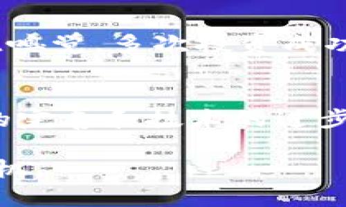   区块链十大投资公司大盘点：前沿科技与资本的完美结合 / 

 guanjianci 区块链投资公司, 区块链, 投资 /guanjianci 

引言：区块链的崛起与投资机会的出现
近年来，区块链作为一项颠覆传统产业的前沿科技，受到了广泛关注。伴随技术的成熟与应用场景的不断扩展，各种投资机构纷纷投身于区块链领域，力求在这场数字经济的浪潮中占得先机。本文将为您盘点十家在区块链投资领域颇具影响力的公司，带您深入了解这些先锋机构的投资哲学及其对行业的推动作用。

1. Andreessen Horowitz：科技与金融的无缝连接
作为硅谷知名的风险投资公司，Andreessen Horowitz（简称a16z）在区块链投资上也表现出色。他们的区块链基金不仅涵盖了基础设施项目，还有DeFi、NFT等新兴领域。a16z以其独特的投资眼光和深厚的行业背景，推动了许多前沿项目的发展。通过与创始团队的紧密合作，a16z帮助这些项目不仅获得资金支持，还提供了战略上的指导，使其成功地进入市场。

2. Pantera Capital：专注于加密经济的先锋
Pantera Capital是第一家专注于数字货币和区块链技术的投资机构。该公司自2013年起就开始投资于比特币、以太坊等加密货币，并在行业中树立了良好的声誉。凭借其深厚的市场洞察力和丰富的投资经验，Pantera Capital在行业基础设施与应用开发方面的投资，为推动整个区块链生态系统的发展贡献了力量。

3. Digital Currency Group：全球性的投资平台
Digital Currency Group（简称DCG）是一家致力于加速区块链和数字货币发展的全球性投资公司。它不仅投资于区块链初创企业，还在全球范围内孵化和支持相关项目。通过DCG投资的一系列公司，包括CoinDesk和Grayscale，使得其在区块链领域占据了重要的市场地位。

4. Binance Labs：从交易所到投资的多元布局
Binance Labs是全球最大加密货币交易所Binance的投资部门。它专注于支持区块链初创企业与开发者。Binance Labs不仅提供资金支持，还通过技术和市场经验帮助项目加速成长。其投资组合涉及多个区块链领域，包括DeFi、NFT等，通过不断创新来推动区块链技术的发展。

5. Blockchain Capital：开创性的风险投资公司
作为早期进入区块链投资的公司之一，Blockchain Capital凭借其对行业的深入了解，已经成功投资了众多知名项目。该公司通过其独特的投资模式，促进了区块链技术的广泛采用。Blockchain Capital的投资策略既关注成熟项目，也欢迎有潜力的初创企业，力求在多样化中找寻最佳投资机会。

6. Polychain Capital：加密货币的投资先驱
Polychain Capital成立于2016年，是一家专注于加密资产的对冲基金。在市场风云变幻的数字货币世界中，Polychain通过其专注的投资策略吸引了大量投资者。该公司对区块链项目的深度分析，使得其能够在项目初期便快速跟进并获取相应的股份，从而在企业成长中取得利益。

7. 8 Decimal Capital：助力初创企业的投资先锋
8 Decimal Capital是一家旨在通过投资区块链技术来推动商业模式创新的投资公司。它专注于早期初创企业，帮助这些企业在构建业务的初期阶段获得必要的资金支持。通过与创业者的密切合作，8 Decimal Capital致力于推动行业的健康发展。

8. ConsenSys Ventures：区块链技术的探索者
ConsenSys Ventures则是以以太坊为基础的投资公司，专注于区块链技术及其应用的创新。该公司通过投资相关项目，推动以太坊生态系统的发展。ConsenSys Ventures具有强大的技术背景，使其能够对项目进行深度评估，以确保所投资项目在技术与市场两方面均具备可持续性。

9. Fenbushi Capital：连接区块链与现实经济
Fenbushi Capital以投资早期区块链项目而闻名，并透过密切的行业网络与合作，帮助项目实现商业价值的提升。它不仅注重技术创新，还关注项目的实际应用，力求在连接区块链与现实经济方面做出贡献。在众多投资机构中，Fenbushi Capital的独特定位，使其成为推进区块链行业发展的重要力量。

10. Draper Associates：风险投资的先行者
Draper Associates是一家历史悠久的风险投资公司，以其在区块链行业的投资而闻名。该公司创始人Tim Draper在行业内具有极高的知名度。他凭借对未来趋势的敏锐嗅觉，多次投资成功的区块链项目，为整个行业带来了积极的信号。通过对新兴技术的关注，Draper Associates不断推动区块链的发展。

结论：投资区块链的未来之路
区块链作为一种颠覆性技术，其潜力依然在不断显现。在不断变化的市场环境中，以上十家投资公司通过各自独特的视角与策略，正在为区块链的未来铺路。随着行业机制的完善和技术的进步，区块链将深刻地影响我们的生活，如何选择合适的投资项目，将决定未来的金融格局。

未来，随着区块链技术的进一步成熟和应用场景的不断扩大，投资者将面临更多的机会与挑战。在这一过程中，选择合适的投资公司，了解行业动态，才能更好地把握投资先机。