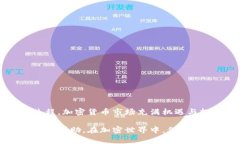 在这里，我将为您提供有关如何将以太坊（ETH）