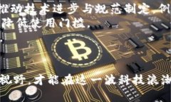   区块链数据共享问题解析：挑战与解决方案 /