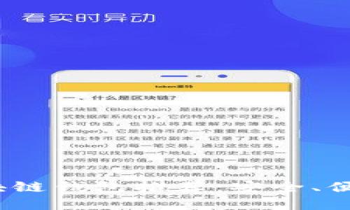 2023年最佳区块链钱包推荐：安全、便捷与高效的选择