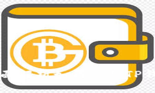 TP钱包支持BSV：全面解析如何使用TP钱包管理Bitcoin SV