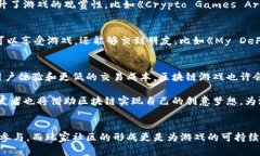 区块链游戏的特征与类型分析区块链游戏, 游戏特