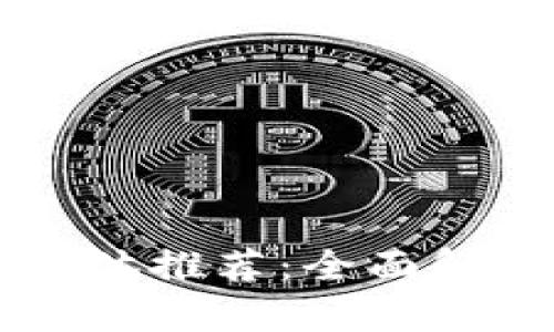 区块链行业垂直媒体推荐：全面解读与热门平台分析