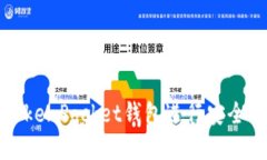 如何使用一加TokenPocket钱包进行安全的数字资产管