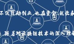   蔡甸区的区块链公司大全: 助力数字经济的未来