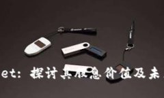 TokenPocket: 探讨其股息价值及未来投资潜力