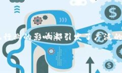 区块链技术是近年来备受关注的热门话题，其潜