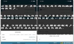 在数字货币钱包的背景下，“HD”指的是“Hiera