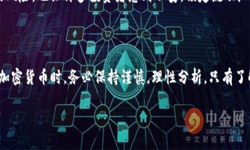   如何在TP钱包手机上查看流动池是否锁定？ / 

 guanjianci TP钱包, 流动池, 加密货币 /guanjianci 

引言

在加密货币的世界中，流动池的安全性与可靠性至关重要。TP钱包作为一个广受欢迎的数字资产管理工具，提供了众多功能，其中之一就是让用户可以查看流动池的状态。然而，许多刚接触加密货币的用户对如何在TP钱包上检查流动池是否锁定仍感到困惑。本文将以的方式为您讲解如何在TP钱包中完成这一操作，并深入探讨流动池的作用及其安全性的重要性。

什么是流动池？

流动池是去中心化金融（DeFi）领域的一个重要概念，它允许用户将自己的加密货币资产存入一个共享的资金池，并通过这个池子进行交易。在流动池中，用户可以提供流动性，从中赚取交易手续费和奖励。但安全和透明性是投资者非常关心的问题。在这方面，流动池是否被锁定可以影响用户的信心和投资决策。

为什么需要检查流动池的锁定状态？

流动池的锁定意味着流动性提供者（LP）在一定时间内无法提取其资产。这个机制能够防止一些不负责任的项目创始人在短期内抽走资金，从而确保项目的稳定性和持续性。因此，确保流动池被锁定可以为投资者提供更多的安全保障，降低风险。

TP钱包简介

TP钱包是一款多功能的数字资产管理工具，其支持多种区块链和加密货币。在用户友好的界面下，TP钱包提供了安全存储、交易、参与DeFi项目等多种功能。作为监管环境日益复杂的今天，TP钱包的使用手册和功能介绍显得尤为重要。

如何在TP钱包手机上查看流动池是否锁定

想要在TP钱包上检查流动池是否锁定，您需要按照以下步骤进行操作：

1. **下载并安装TP钱包**：如果您还没有安装TP钱包，首先前往应用商店下载并安装。完成安装后，打开TP钱包并根据您的需求创建新钱包或导入已有钱包。

2. **选择DeFi项目**：在TP钱包界面上，您会看到多个选项，其中涉及的DeFi项目可能会包含流动池功能。选择您想要查看的DeFi项目。

3. **查找流动池信息**：在项目页面，通常会有一个