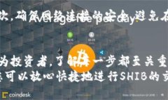 如何在TP钱包上购买SHIB：一步步指南SHIB, TP钱包