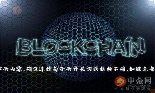 思考一个并且最接近用户搜索需求的，通过对比突出关键词的价值，放进标签里，和3个相关的关键词 用逗号分隔，关键词放进guanjianci标签里，在展开详细介绍，写不少于2500个字的内容，确保连续句子的开头词或结构不同，如避免每句都以“它”或“这个”开头，增加语言的多样性、情感化表达、个性化细节和文化关联性，使文本更接近人类创作的自然风格，降低AI生成内容的机械感，分段加上标签，段落用标签表示 /

2023年区块链钱包推荐：五大热门选择及其优缺点分析