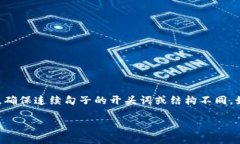 思考一个并且最接近用户搜索需求的，通过对比