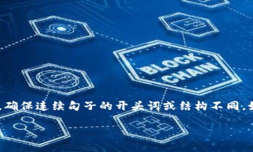 思考一个并且最接近用户搜索需求的，通过对比突出关键词的价值，放进标签里，和3个相关的关键词 用逗号分隔，关键词放进guanjianci标签里，在展开详细介绍，写不少于2500个字的内容，确保连续句子的开头词或结构不同，如避免每句都以“它”或“这个”开头，增加语言的多样性、情感化表达、个性化细节和文化关联性，使文本更接近人类创作的自然风格，降低AI生成内容的机械感，分段加上标签，段落用标签表示 /

2023年区块链钱包推荐：五大热门选择及其优缺点分析