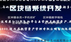 在数字货币和区块链技术迅速发展的今天，各种