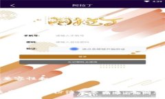 擬題的TP钱包列表：一站式了解最佳数字资产管理