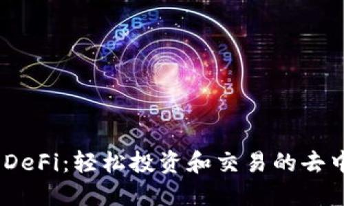 TokenPocket DeFi：轻松投资和交易的去中心化金融平台