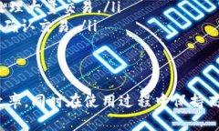   TP钱包转币一直在打包中？解决方案与注意事项