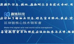 在讨论“TP钱包自定义币是否为骗子”这个问题时