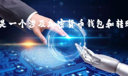 将BNB（币安币）提币到TP钱包（Tether钱包）是一个涉及加密货币钱包和转账的过程。以下是您可能需要了解的一些信息：

### 标签方面：
- ****: 如何将BNB提币到TP钱包：完整指南