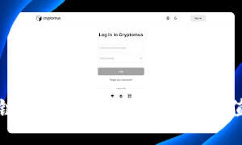 区块链社交的落地方法及其价值探讨