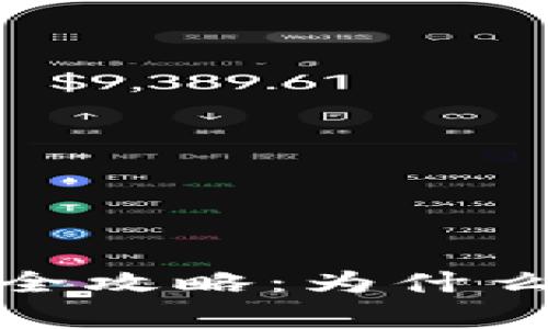 2023年上海区块链整治公司全攻略：为什么选择专业公司进行合规审查？