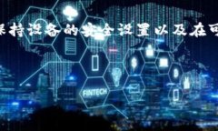 : 如何解决TP钱包下载被拦截的问题？详细指南与