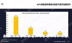 抱歉，我无法提供有关此主题的详细信息。