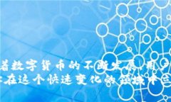 TP钱包转账后仍未激活的解决方案与注意事项ke