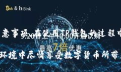 如何设置TP钱包白名单？详细步骤与技巧解析TP钱