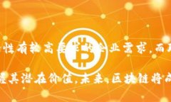   区块链的主要类型及其应用分析 /  guanjianci 区块