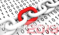 下周区块链投资建议：把握市场机遇，获取最佳