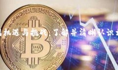   区块链技术的成本解析：从开发到维护的全面分