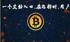 t p钱包与火币钱包的比较分析在当今数字货币的