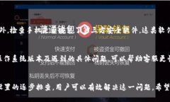 mianziTP钱包银行APP使用问题解决指南/mianziTP钱包