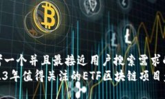 思考一个并且最接近用户搜索需求的  2023年值得