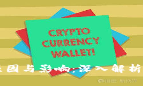 区块链产生的原因与影响：深入解析数字时代的变革