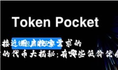 思考一个并且最接近用户搜索需求的  tP钱包中最
