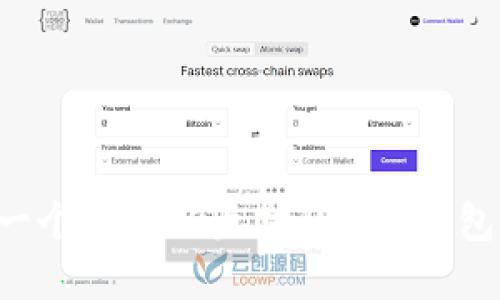 如何创建一个新的以太坊（ETH）钱包：详细指南