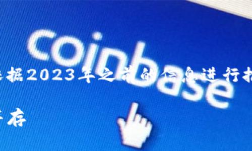 由于未来的信息变动较快，以下内容主要依据2023年之前的信息进行推测与分析，可能并未覆盖最新的政策动态。

2023年5月区块链政策概述：机遇与挑战并存